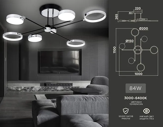 Потолочная светодиодная люстра Ambrella light FL5155/6 BK/CH COMFORT