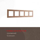 Рамка из алюминия на 5 постов Arte Milano 503.12-5.brown am