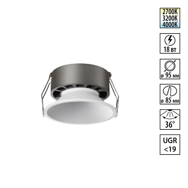 Светильник встраиваемый с переключателем цв. температуры IP20 LED 18W 220-240V Novotech 359854 NOVA