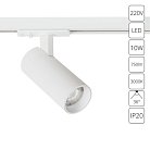 Трековый светильник Arte Lamp A1935PL-1WH BENE