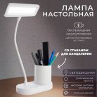 Светодиодный настольный светильник с USB проводом и аккумулятором 2,5Вт 2700-6500К, 300*170*160мм Feron 48163 WD-6073