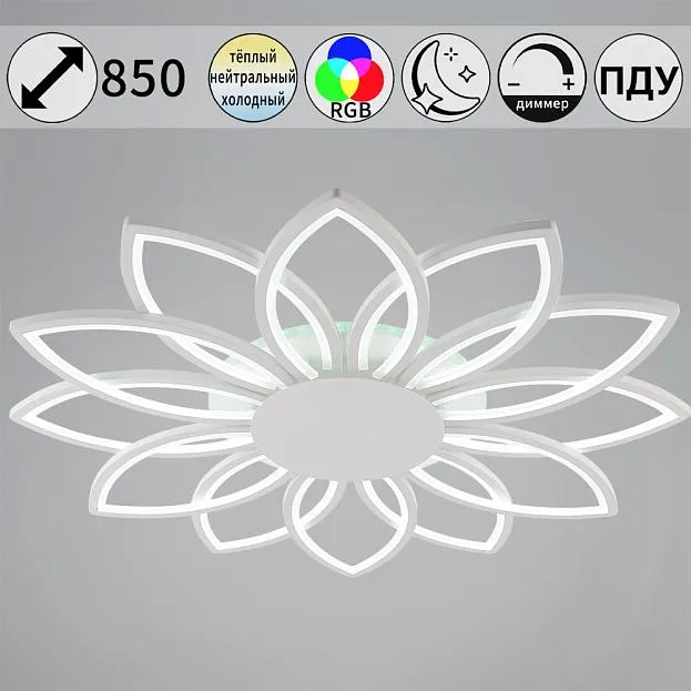 Потолочная люстра Reluce 09877-0.3-12 WH (RGB) Потолочная люстра Reluce 09877-0.3-12 WH (RGB)