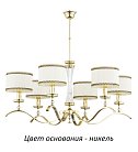 Потолочная люстра Kutek AVE-ZW-6(N/A) Averno