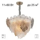 Люстра подвесная Citilux CL305150 DRYAD