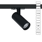 Трековый светильник Arte Lamp A1935PL-1BK BENE