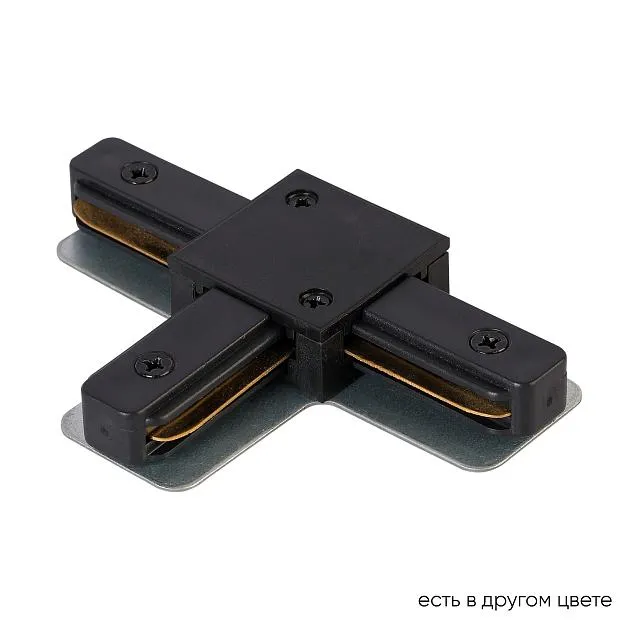 Соединитель T-образный (однофазный) Crystal Lux CLT 0.211 08 BL 1408/038