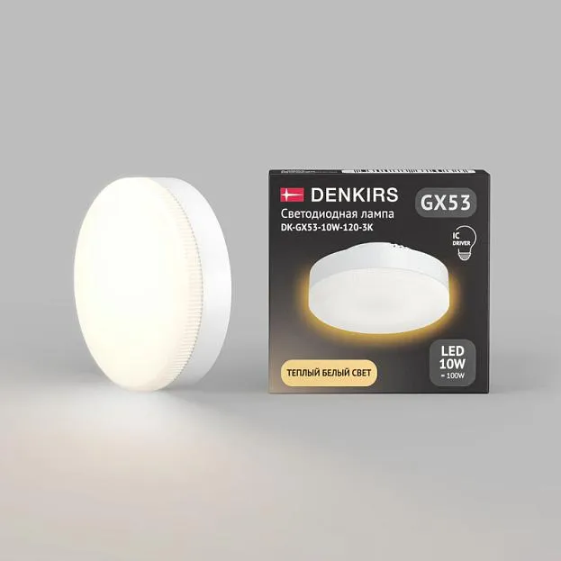 Светодиодная лампа 10 Вт IC 3000K 800 лм 120° 175–265 В Denkirs DK-GX53-10W-120-3K GX53 
