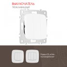 Выключатель трёхклавишный, 10AX 250V Arte Milano 205.30-3.white am