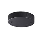 Основание для подвеса LUMION 6530/2L ECHO