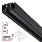 Низковольтный шинопровод 2 м Novotech 135242 FLUM