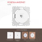 Розетка интернет, RJ45 Arte Milano 202.45-1.white am