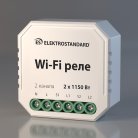 WI-FI реле Elektrostandard 76001/00 WF a055189