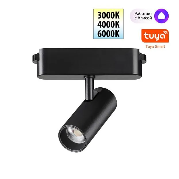 Трековый светильник Novotech 359468 EASY