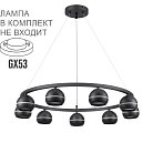 Светильник подвесной Lumion 8242/9 LUAZANA