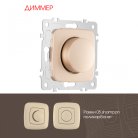 Диммер, 500W Arte Milano 205.48-1.shampan am