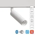 Магнитный трековый светильник Arte Lamp A4690PL-1WH LINEA