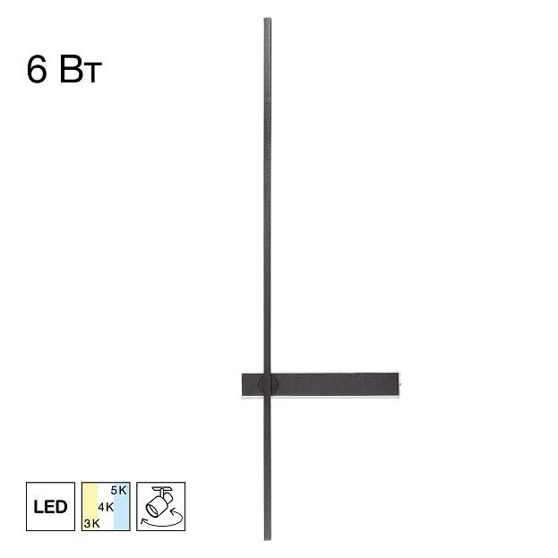 Бра 730мм Citilux CL216471 PIXEL