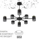 Люстра потолочная Lumion 8234/8C VIRSAVA