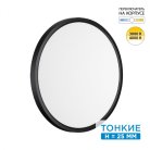 Настенно-потолочный светильник Sonex 7660/32L ALFA BLACK