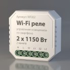 Wi-Fi реле Elektrostandard WF002 2 канала х 1150 Вт a047991