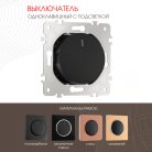 Выключатель одноклавишный с подсветкой, 10AX 250V Arte Milano 202.31-1.black am