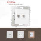 Розетка телефонная RJ11 + интернет RJ45 Arte Milano 203.44-1.white am