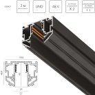 Трек однофазный 48V д/натяжного потолка UNO PRO 2 метра ЧЕРНЫЙ (резинка 2х2м в комплекте) Lightstar 509427