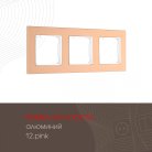 Рамка из алюминия на 3 поста Arte Milano 503.12-3.pink am