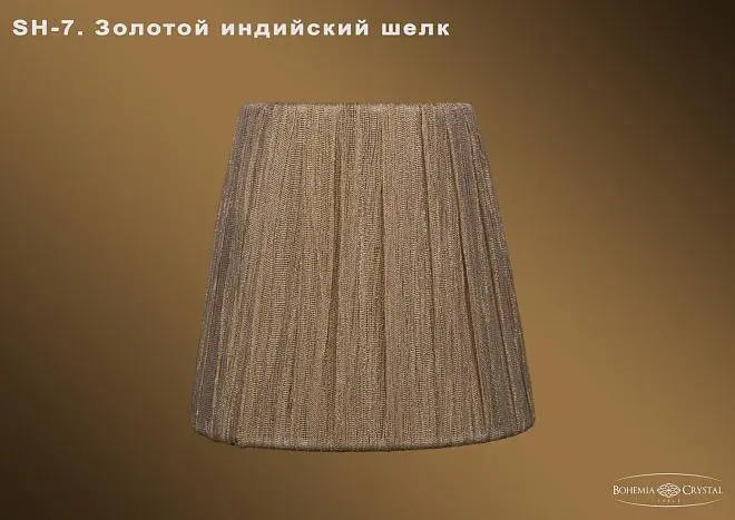 Абажур Bohemia sh7 Абажур Bohemia sh7