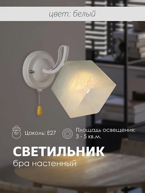 Бра Мелодия света 000029964 WA1N Бра Мелодия света 000029964 WA1N