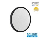 Настенно-потолочный светильник Sonex 7662/24L OMEGA BLACK