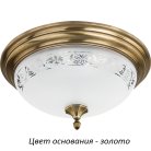 Потолочный светильник Kutek DEC-PLM-3(Z)470 Decor