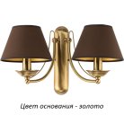 Бра Kutek N-K-2(Z/A) N