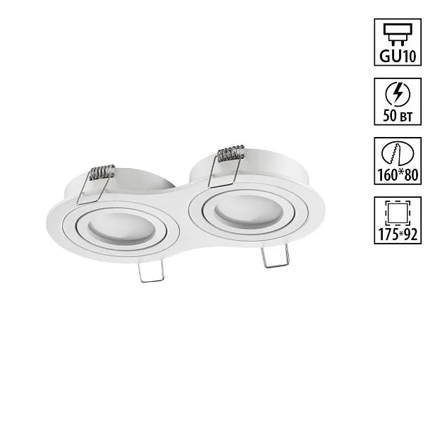 Светильник встраиваемый поворотный IP20 GU10 2*50W 220-240V Novotech 371023 MORUS