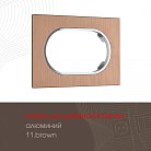 Рамка из алюминия для двойной розетки Arte Milano 502.11-double.brown am