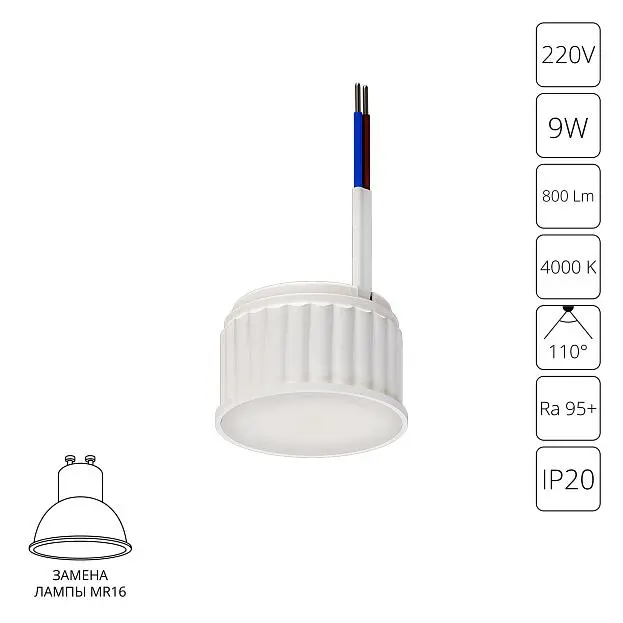 Светодиодный модуль Arte Lamp A23090-4K ORE Светодиодный модуль Arte Lamp A23090-4K ORE