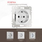 Розетка с заземлением и шторками, 16A 250V Arte Milano 203.40-1.silver am-203