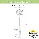 Светильник уличный FUMAGALLI RICU BISSO/SABA 2+1 E22.157.S21.VYE27 (E22.157.S21.VYF1R)