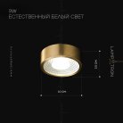 Точечный свет SOLA Модель B. Белый свет. Lampatron 3145-7781