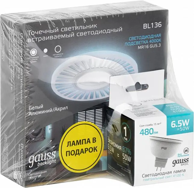 Набор Gauss BL136P Backlight Набор Gauss BL136P Backlight