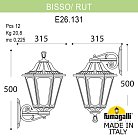 Светильник уличный настенный FUMAGALLI BISSO/RUT E26.131.000.BXE27 (E26.131.000.BXF1R)