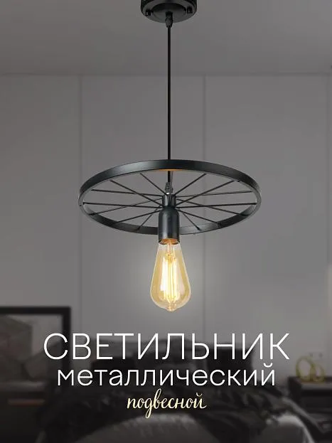 Подвесной светильник Мелодия света 000025120 PS1N Подвесной светильник Мелодия света 000025120 PS1N