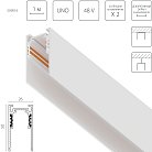 Трек накладной 48V 1м БЕЛЫЙ (Заглушки и декоративный экран в комплекте) Lightstar 509016 Uno