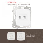 Розетка телефонная RJ11 + компьютерная RJ45 Arte Milano 205.44-1.white am