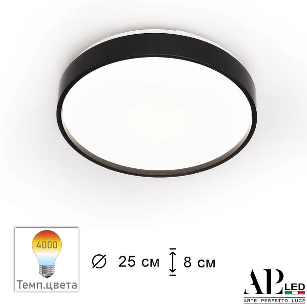 Потолочный светильник APL LED 3315.XM302-1-267/12W/4K Black Toscana Потолочный светильник APL LED 3315.XM302-1-267/12W/4K Black Toscana