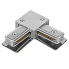Соединитель трековый однофазный L-образный Lightstar 502129 BARRA