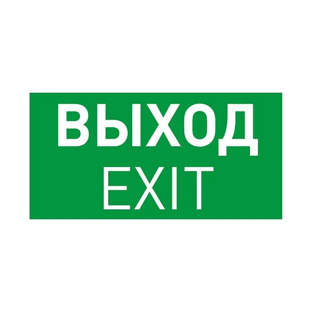 Пиктограмма Arlight 053884 Пиктограмма Arlight 053884