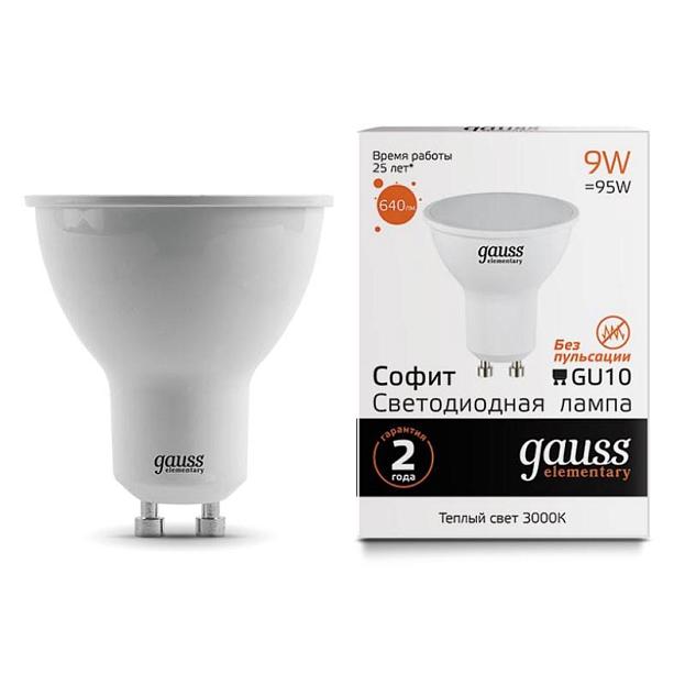 Лампа Gauss 13619 GU10 9W 3000K матовая