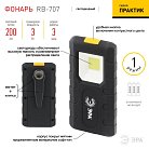 Рабочий фонарь ЭРА RB-707