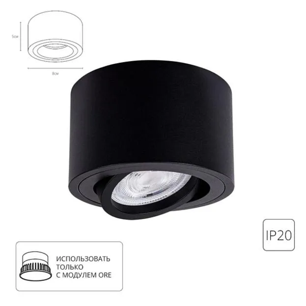 Потолочный светильник Arte Lamp A2260PL-1BK UNITO